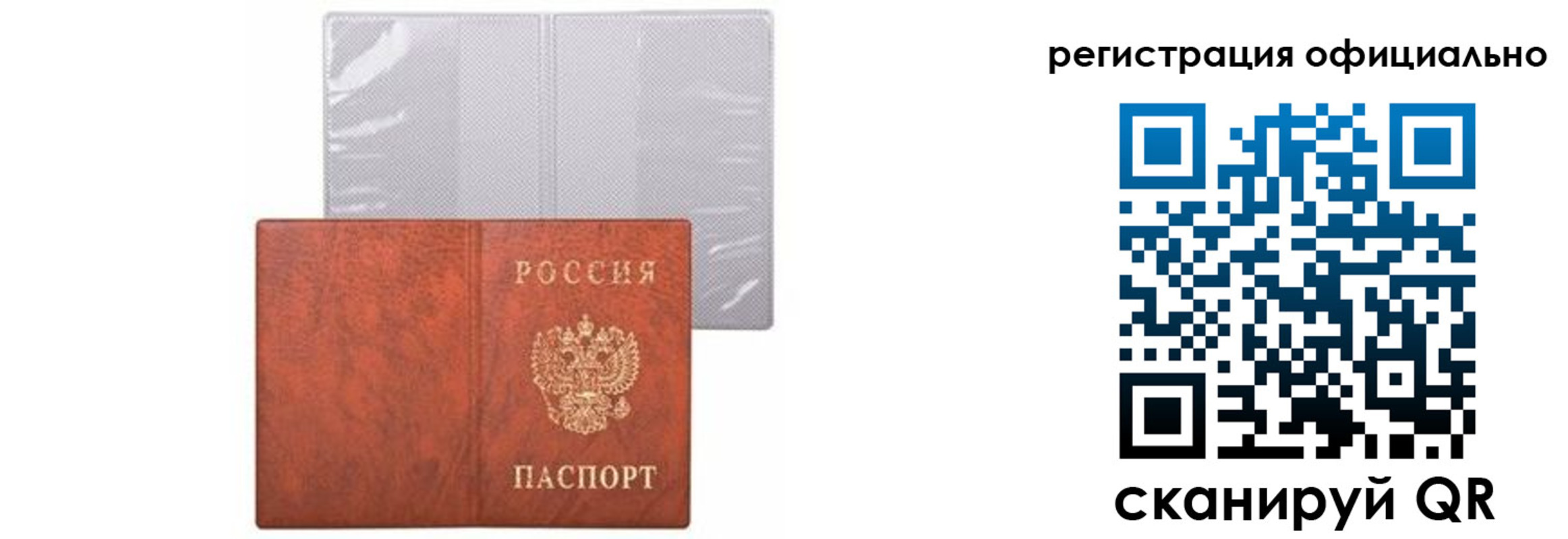 временная регистрация госуслуги в Мытищах