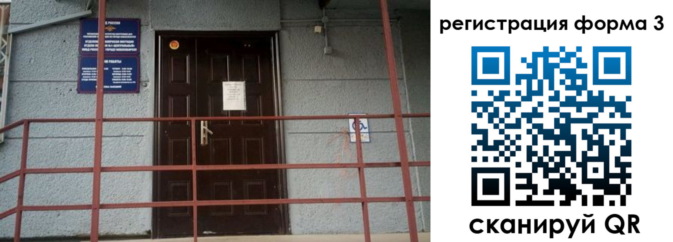 прописка регистрация в Мытищах