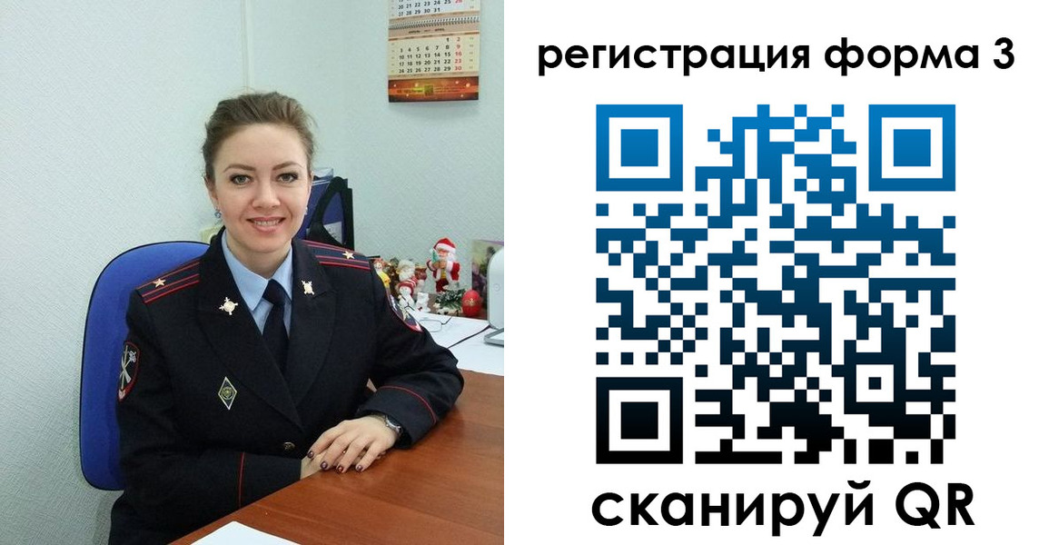 прописка 2025 в Мытищах