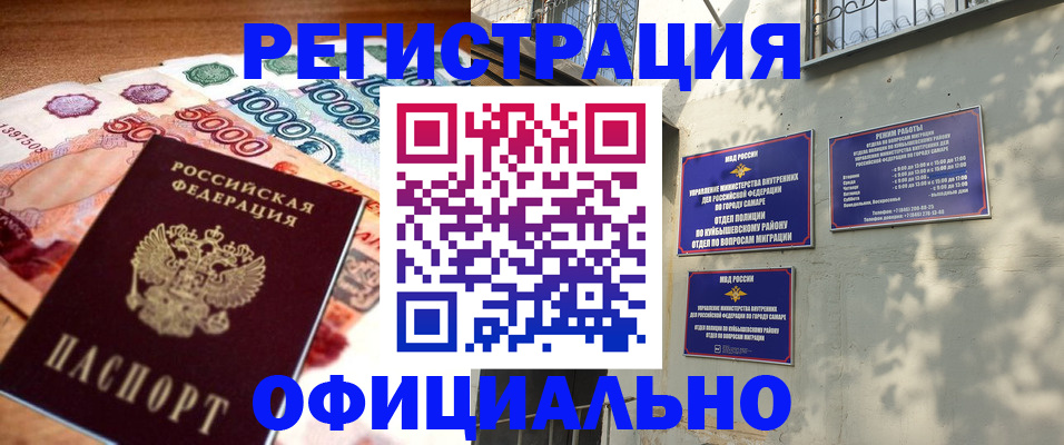 прописка законно в Мытищах