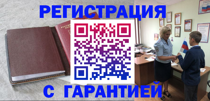 временная регистрация госуслуги в Мытищах
