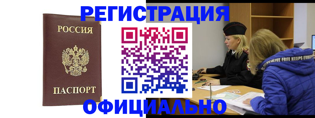 временная регистрация поиск в Мытищах