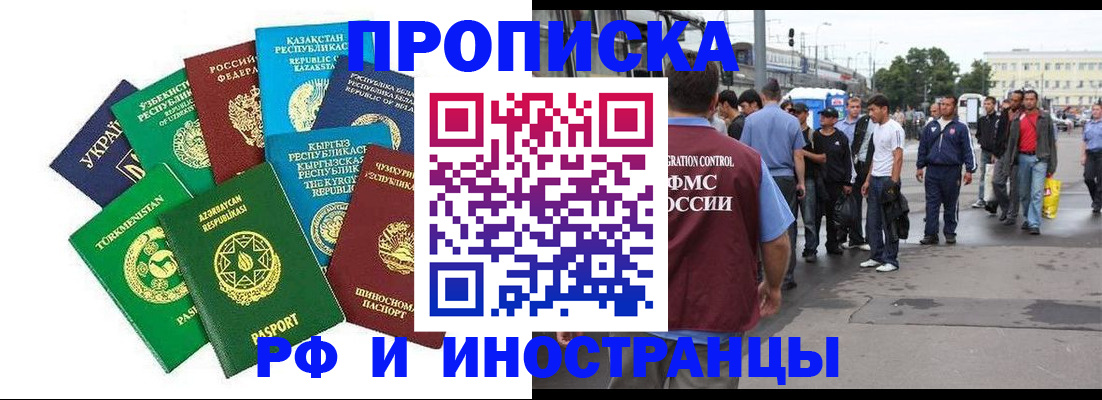 временная регистрация госуслуги в Мытищах