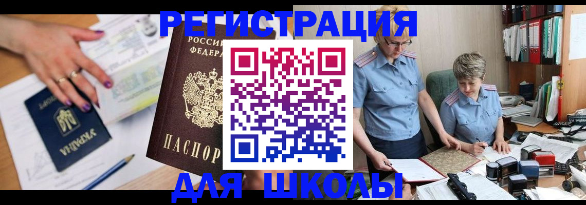 временная регистрация адрес в Мытищах
