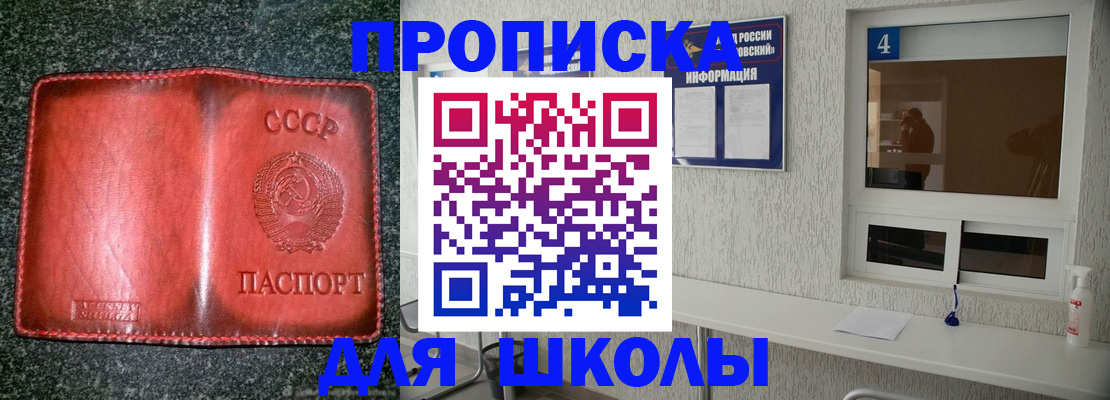 пропишу в квартире в Мытищах