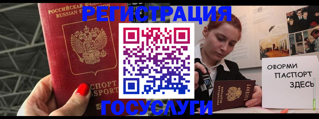 временная регистрация поиск в Мытищах