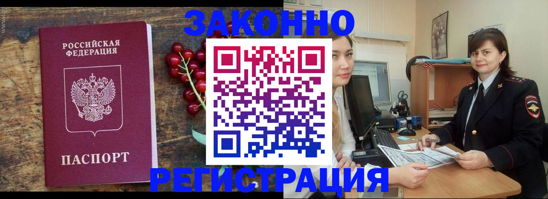 прописка иностранных граждан в Мытищах